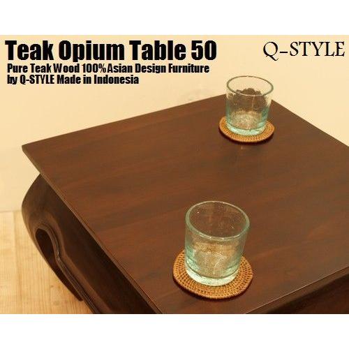チーク無垢材 オピウムテーブル 50cm×50cm DB ダークブラウン チーク無垢材 オピウムテーブル 50cm×50cm DB ダークブラウン