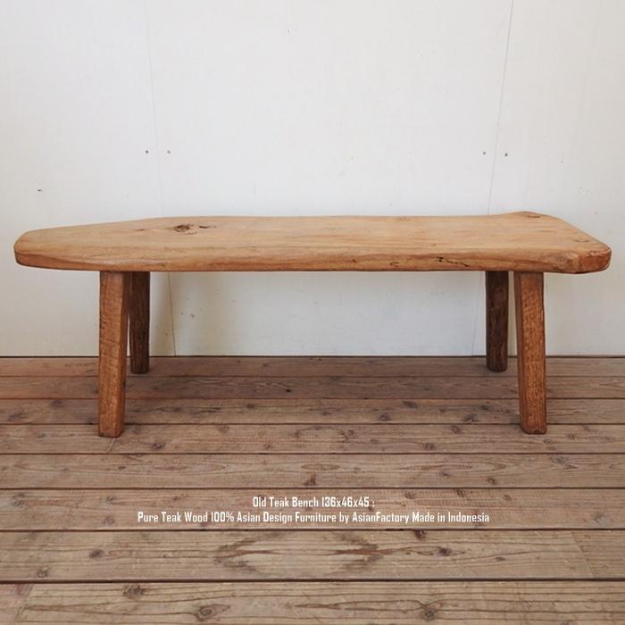 極厚 オールドチーク 無垢材 ベンチ 136cm x 43cm 45cm スツール 木製 