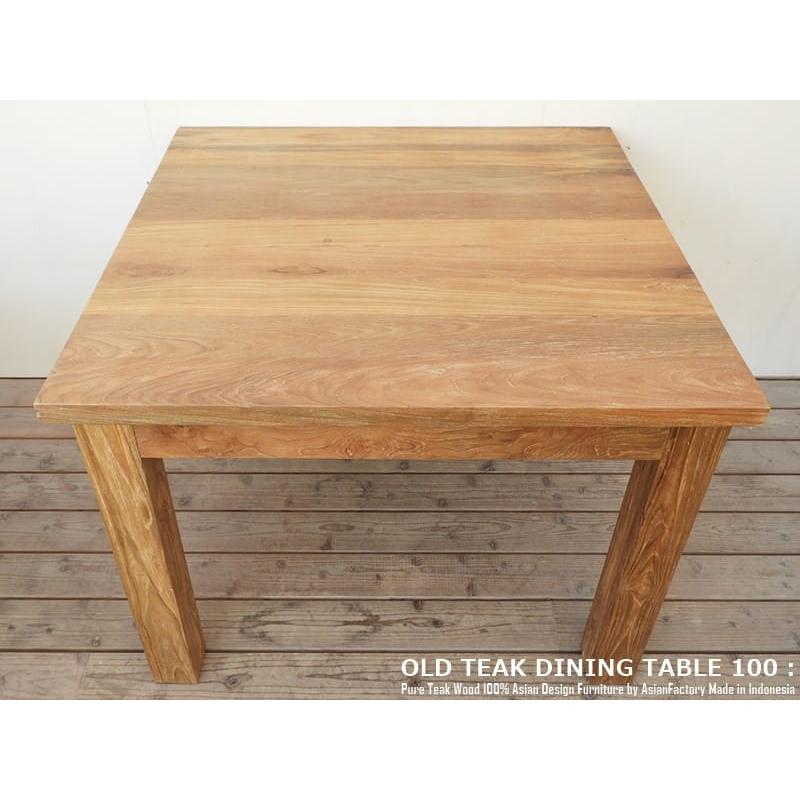 ダイニングテーブル 正方形 食卓 100cm × 100cm チーク材 オールドチーク 無垢材 木製 木 ウッド ナチュラルブラウン スクエアテーブル_1
