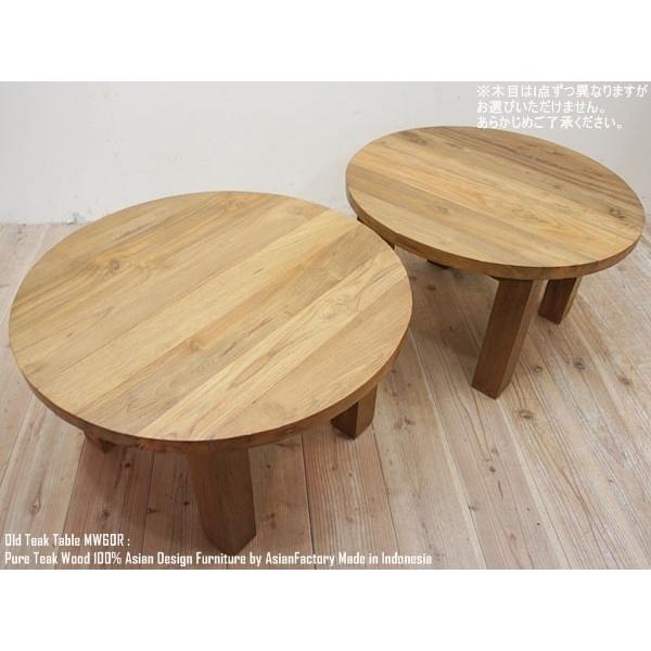 ラウンドテーブル 60cm R 円卓 オールドチーク無垢材 アジアン ラウンドテーブル 60cm R 円卓 オールドチーク無垢材 アジアン