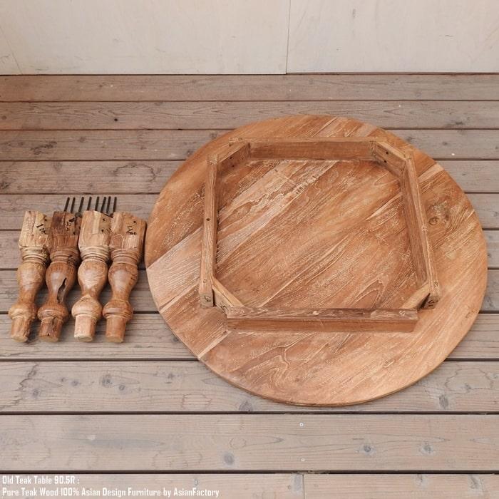 ダイニングテーブル 90.5cm オールドチーク 円卓 ローテーブル