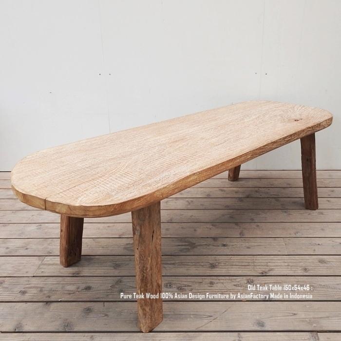 オールドチーク 一枚板テーブル 150cm 無垢材 アジアン家具 バリ家具 