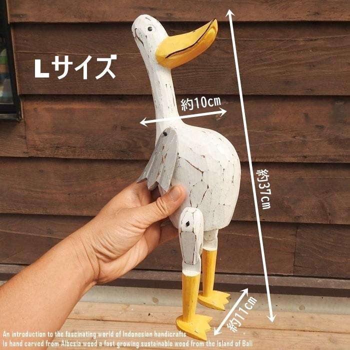 お座り アヒルさん 白 Lサイズ ウェルカム人形 家鴨 あひる 木製 天然