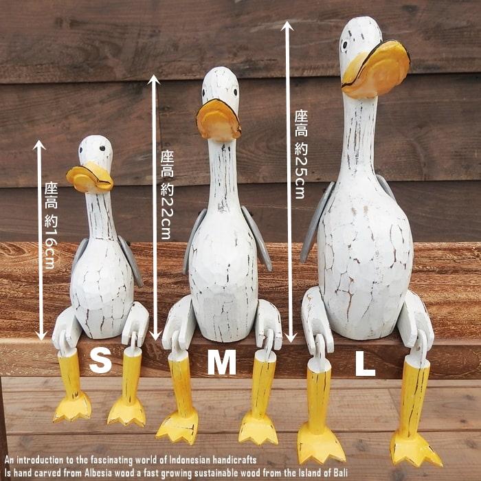 お座り アヒルさん 白 Lサイズ ウェルカム人形 家鴨 あひる 木製 天然