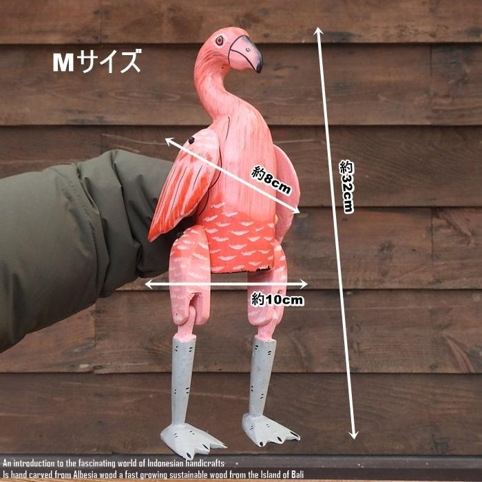 お座り フラミンゴさん Mサイズ ウェルカム人形 鳥 木彫りの置物 動物