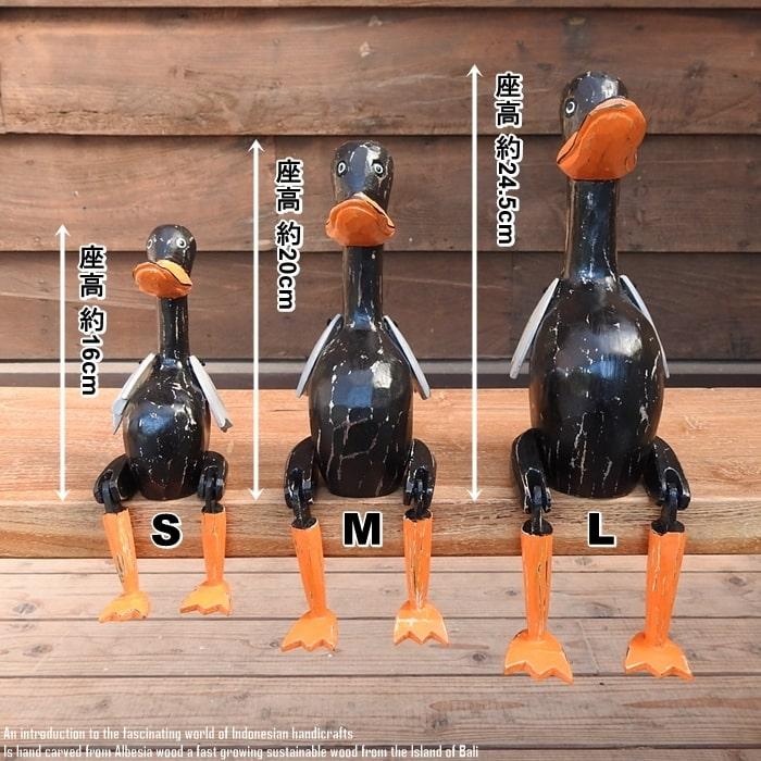 お座り アヒルさん 黒 Sサイズ ウェルカム人形 家鴨 木製 木彫りの置物
