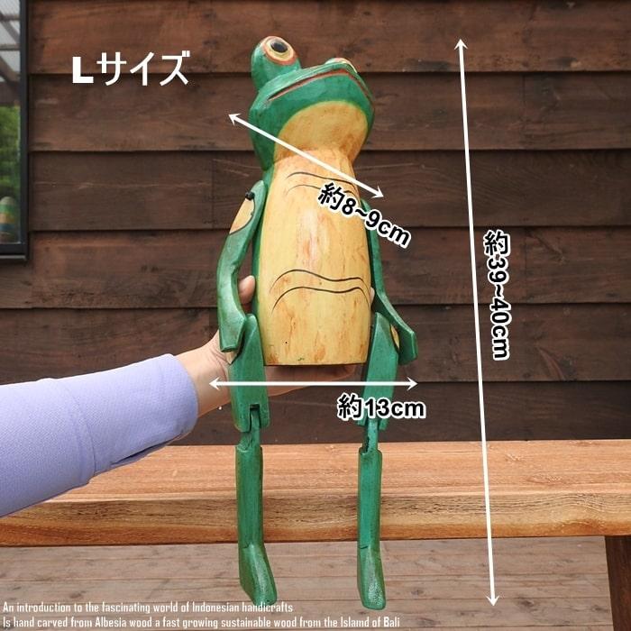 お座り カエルさん 黄色 Lサイズ ウェルカム人形 蛙 かえる 木製