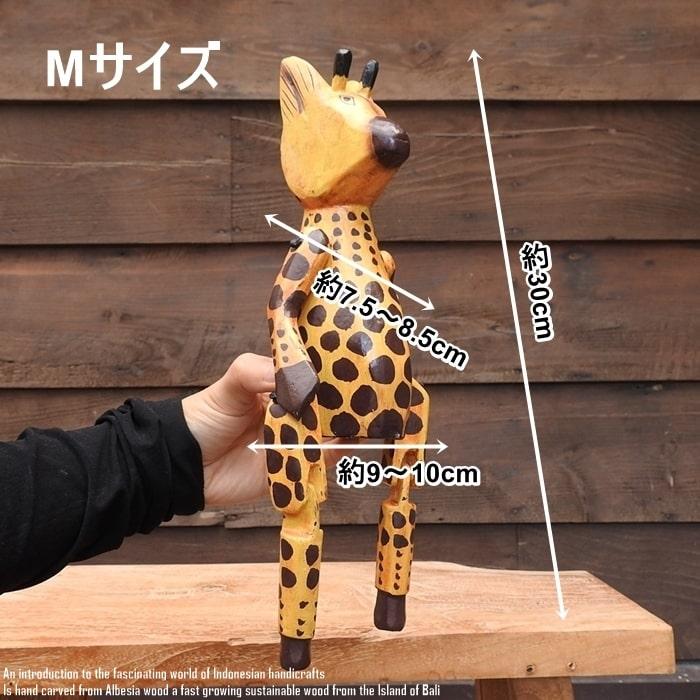 お座り きりんさん Mサイズ ウェルカム人形 木製 木彫りの置物 動物