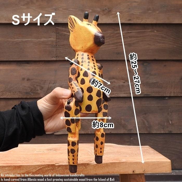 お座り きりんさん Sサイズ キリン ウェルカム人形 木製 木彫りの置物