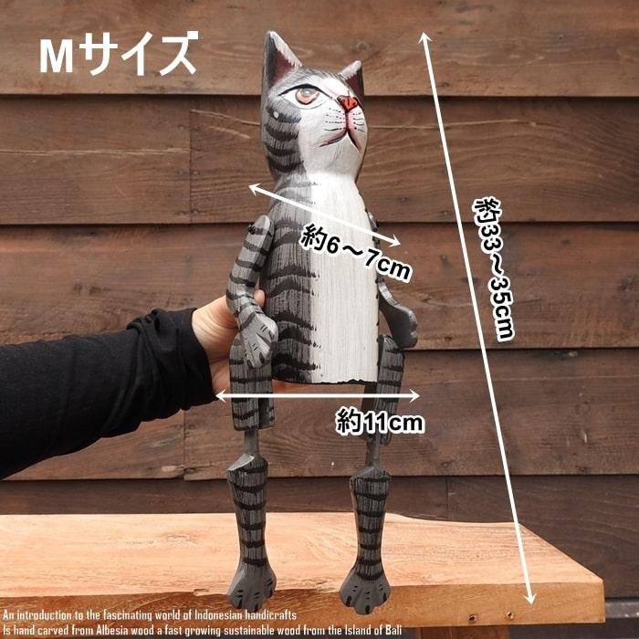 お座り ネコさん Mサイズ ウェルカム人形 ねこ 猫 木製 木彫りの置物