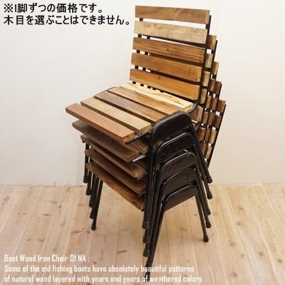 ボート再生家具アイアンチェア01NA スタッキングチェア リサイクル 