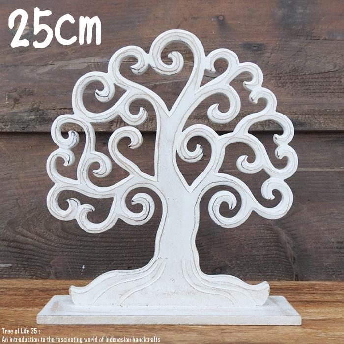 オブジェ Tree of Life 生命の樹 25cm ツリーオブライフ ホワイト 