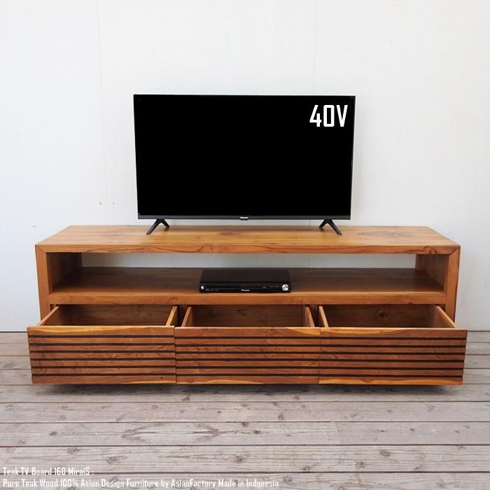 ゆう　キャビネット・サイドボード・テレビボード・テレビ台・チーク材・古材 テレビ台 オーディオラック 160 チーク無垢材 テレビボード TV台