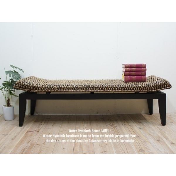 ウォーターヒヤシンス ベンチ02FL DB 140cm アジアン家具 アジアン