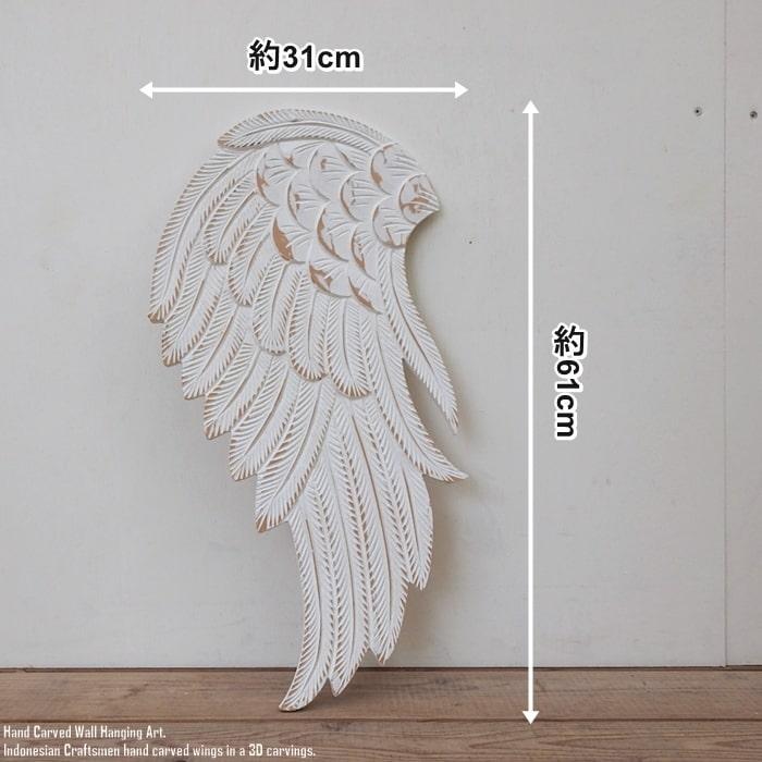 羽 オブジェ レリーフ ホワイト 白 天使 翼 壁掛け ウォールアート