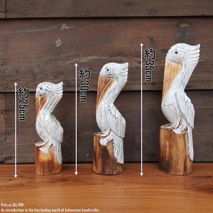 木製オブジェ 木にとまるペリカンさん 25cm ホワイトウォッシュ 木彫り