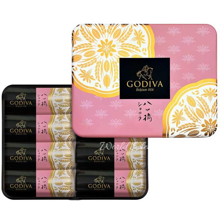 ゴディバ（GODIVA） 【送料無料】京土産の美十からゴディバ監修の「八