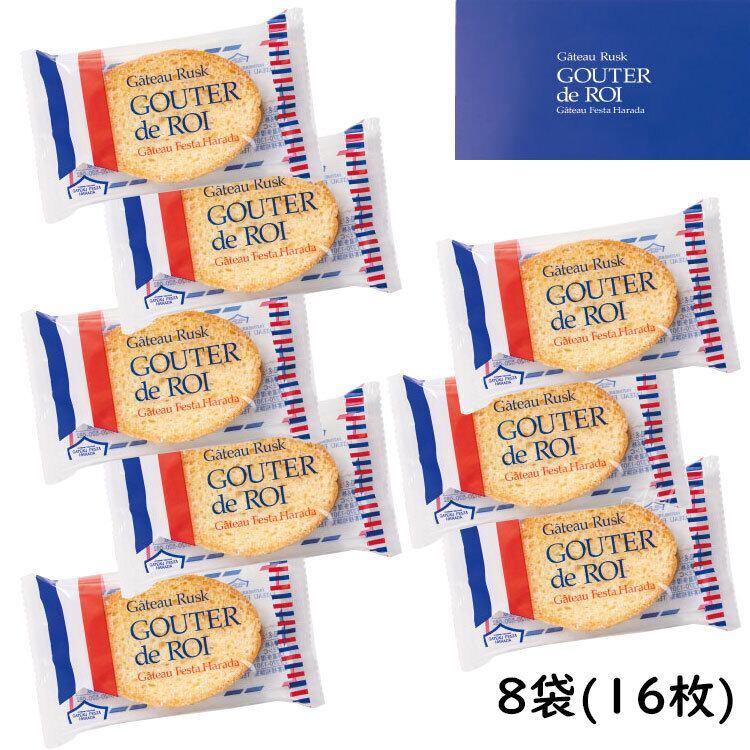 ガトーフェスタ・ハラダ（GATEAU FESTA HARADA） 【送料無料】お試し