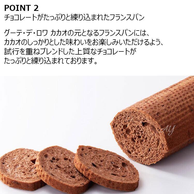ガトーフェスタ・ハラダ（GATEAU FESTA HARADA） 【送料無料】お菓子