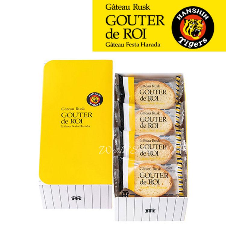 ガトーフェスタ・ハラダ（GATEAU FESTA HARADA） 【送料無料】阪神梅田