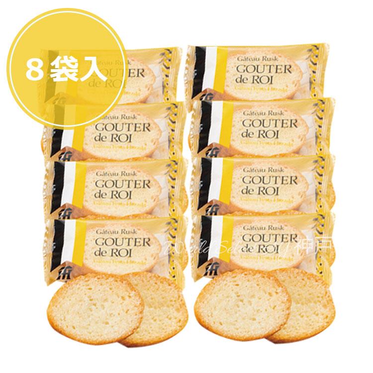 ガトーフェスタ・ハラダ（GATEAU FESTA HARADA） 【送料無料】お試し