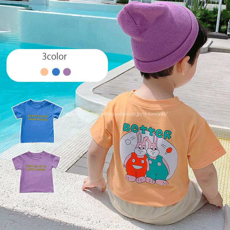 80 130cm キャラクター Tシャツ トップス 半袖 男の子 女の子 韓国版 韓国子供服 キッズ 子供服 Kho69 Q To Kho69 Q To Q Toworld 通販 Yahoo ショッピング