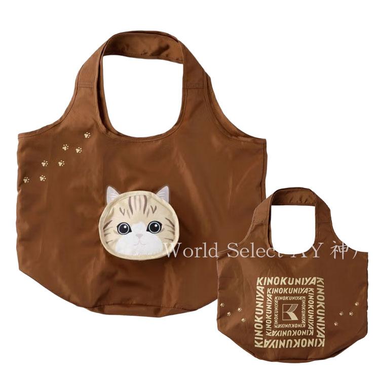 送料無料】紀ノ国屋 コンパクトバッグ エキゾチック 茶トラ（猫