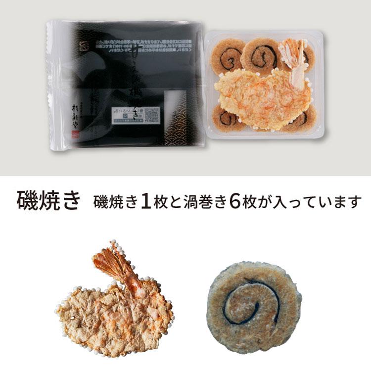 桂新堂 【送料無料】えびせんべい お歳暮 (4カップと13袋入) お中元