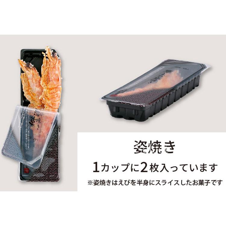 桂新堂 【送料無料】えびせんべい 海老一会(2カップ入) お歳暮 内祝 お