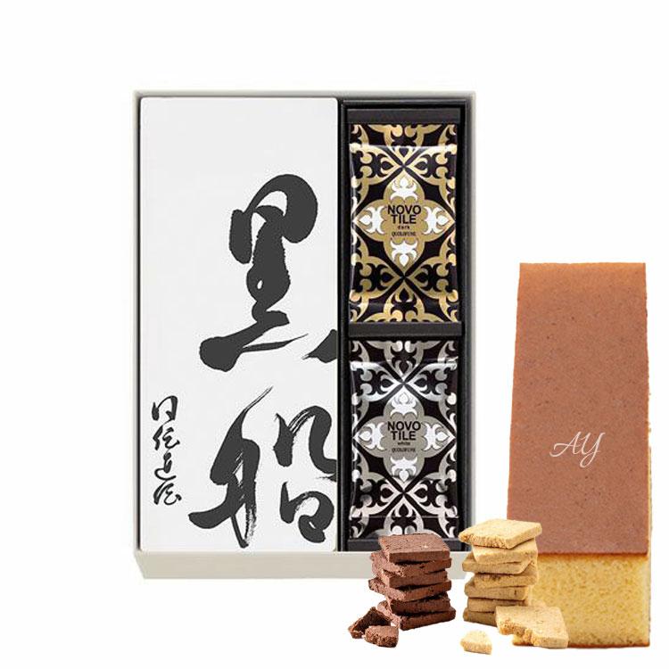 黒船（QUOLOFUNE） 【送料無料】 カステラ ノボタイル 12枚入 詰合せ
