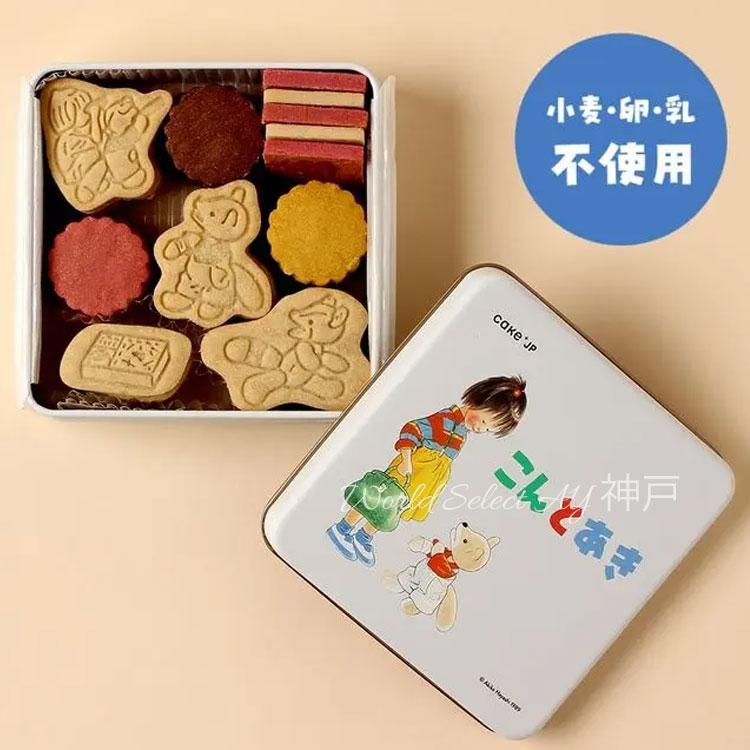 送料無料】名作絵本のクッキー缶セレクション 紀伊國屋クッキー 「こん