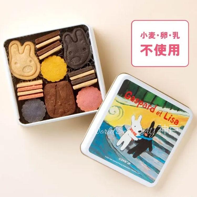送料無料】名作絵本のクッキー缶セレクション 紀伊國屋クッキー 『リサ