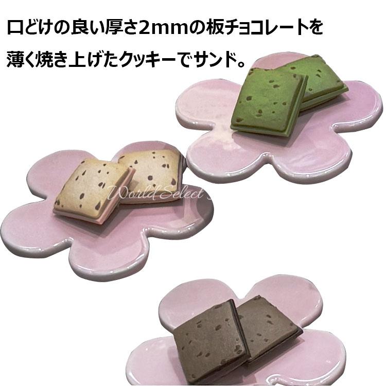 モンロワール（Mon Loire） 【送料無料】モンロワール ショコラッチ