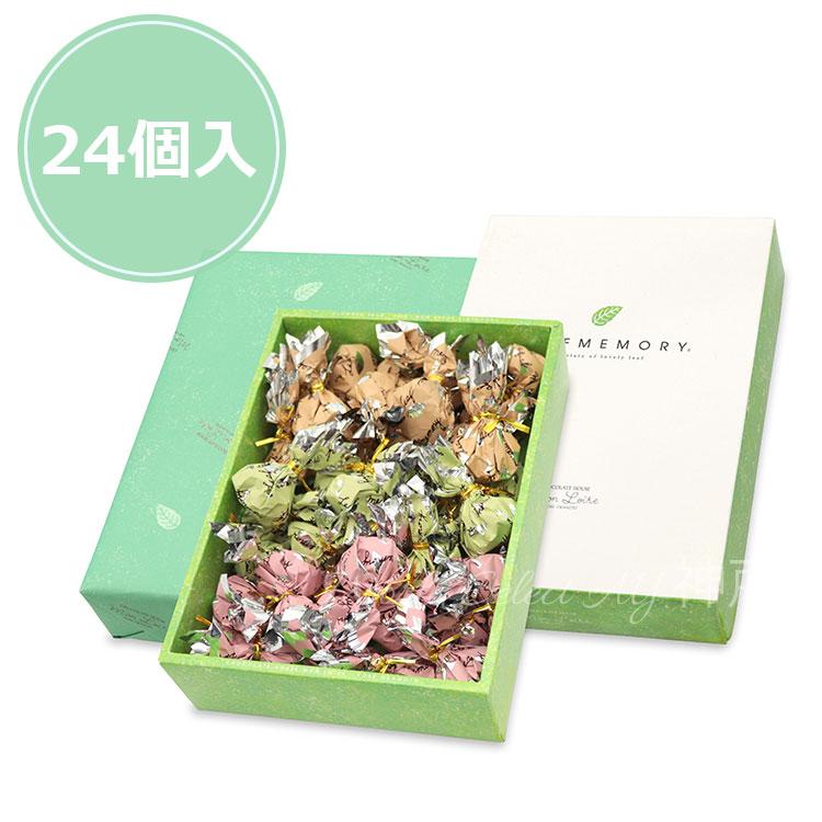 モンロワール（Mon Loire） 【送料無料】リーフメモリー ギフト