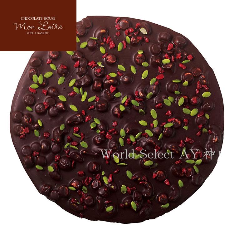 モンロワール（Mon Loire） 【送料無料】LA VIE EN CHOCOLAT ナッツと