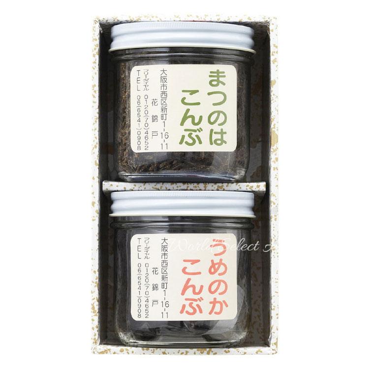 送料無料】花錦戸 まつのはこんぶ うめのかこんぶ ギフト 贈り物 和風