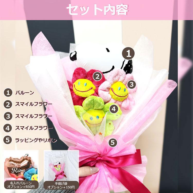 SNOOPY（スヌーピー） 【送料無料】韓国で大人気 ぬいぐるみ花束