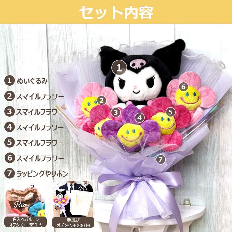 sanrio（サンリオ） 韓国で大人気 キャラクター スマイルフラワーの