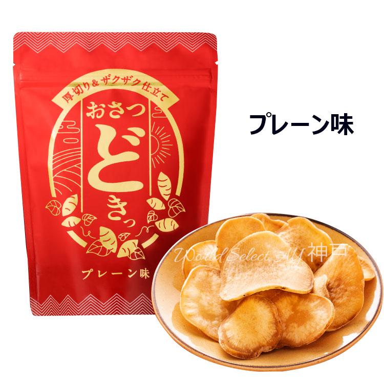 サツマイモ　　　1ｋ袋　5個入り UHA味覚糖 さつまいもそのまま おさつどきっ厚切り ザクザク仕立て