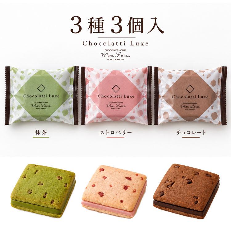 モンロワール（Mon Loire） 【商品概要】お試商品 リーフメモリー
