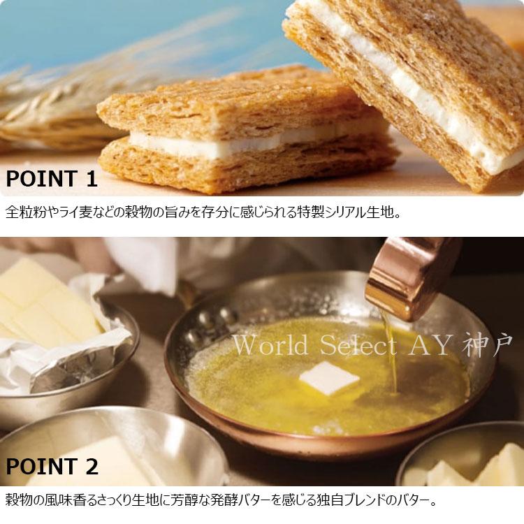 送料無料】シュガーバターサンドの木 21個入 個包装 お菓子 ギフト 焼