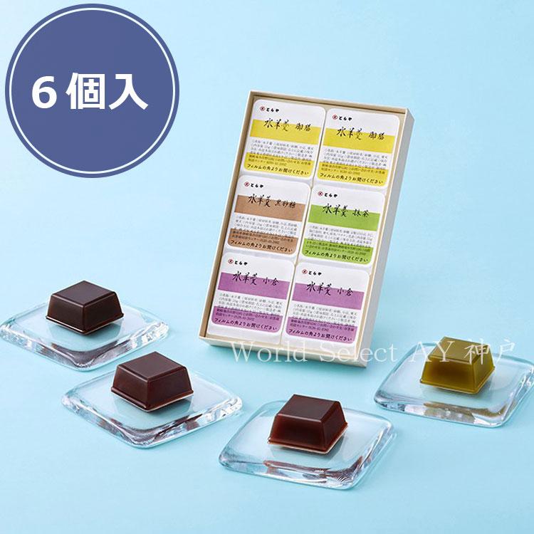 とらや 【送料無料】期間限定 お菓子 ギフトとらや 虎屋 水羊羹6個入お