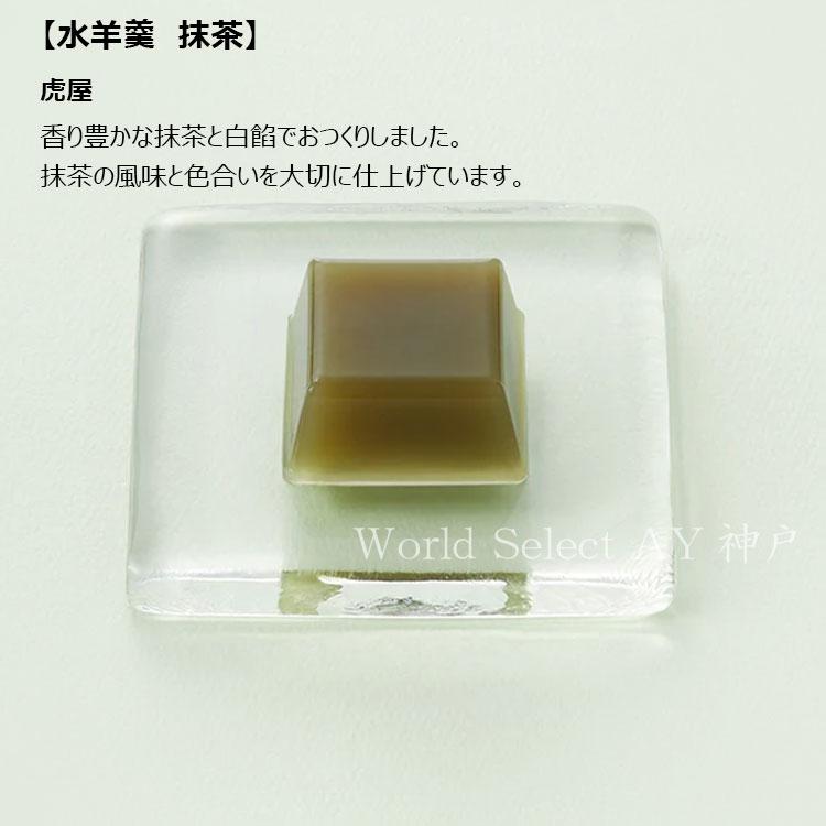 とらや 【送料無料】期間限定 お菓子 ギフトとらや 虎屋 水羊羹12個