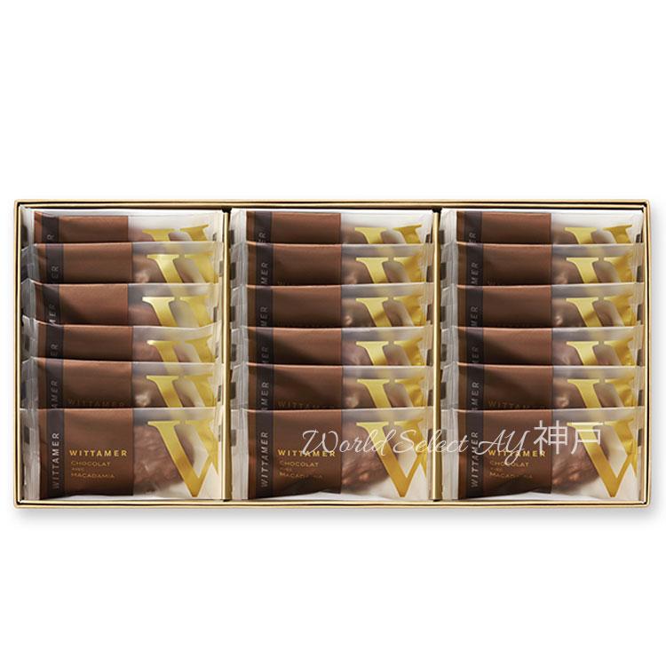 ヴィタメール（WITTAMER） お中元 夏ギフト お菓子 詰め合わせ デパ 