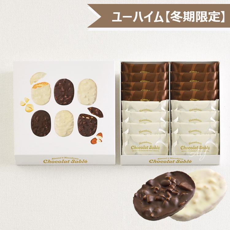 ユーハイム（JUCHHEIM） 【送料無料】ユーハイム アーモンド