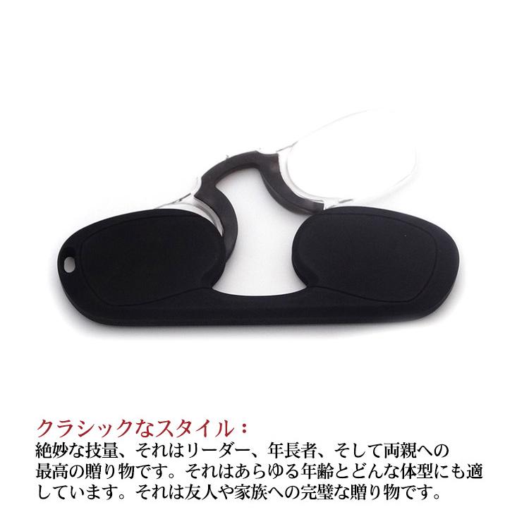 SALE/104%OFF】【SALE/104%OFF】老眼鏡 薄型 ルーペ ノーズクリップ 鼻掛け 鼻メガネ コンパクト 男性用 女性用 軽量めがね 読書 メガネ 細い スリム 持ち運び安い 超軽量 財布 老眼鏡、シニアグラス 老眼鏡 おしゃれ 鼻メガネノーズクリップ コンパクト 薄型 読書 持ち運び便利 リーディンググラス 軽量 財布 ポケット 携帯 鼻眼鏡敬老の日父の日
