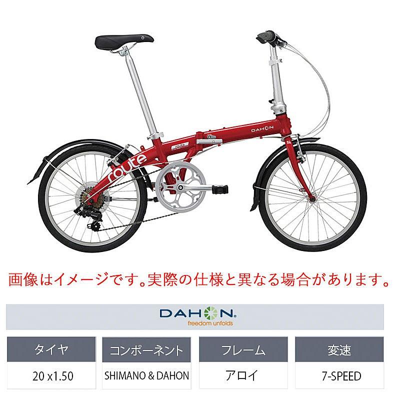 【期間限定送料無料】ダホン 2022年モデル ROUTE （ルート） DAHON送料無料 | DAHON | 01