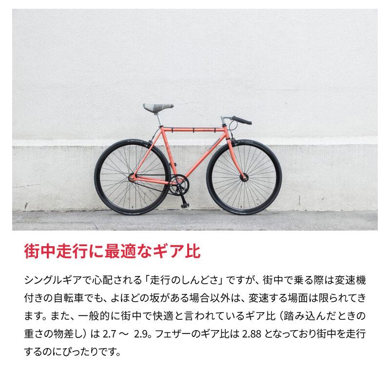 nn　FUJI（フジ）FEATHER（フェザー）/ 2023年 楽天市場】【型落ちセール！】FUJI FEATHER（フジ/フェザー