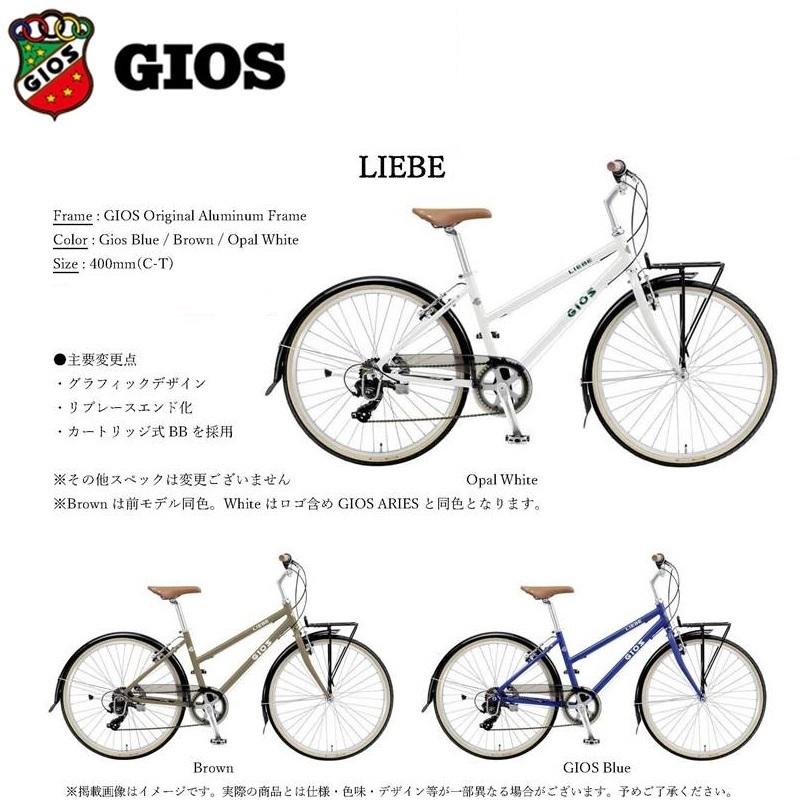 GIOSジオスLIEBE 26型 アルミ シマノ7速 400mm クロスバイク GIOSジオスLIEBE 26型 アルミ シマノ7速 400mm クロスバイク