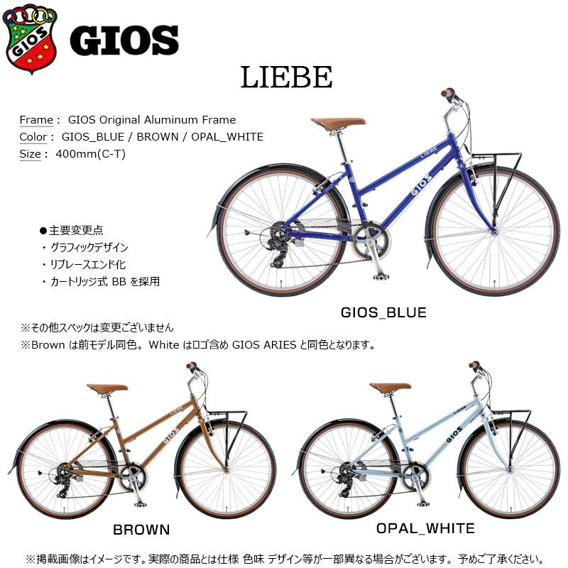 GIOS（ジオス） 通勤・通学用おすすめ自転車！ジオス 2026年モデル